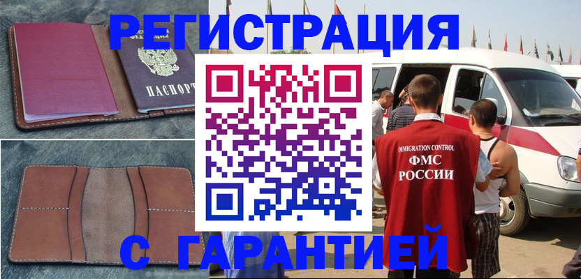 регистрация в Камышлове